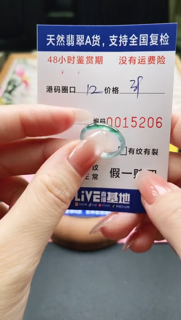 未镶嵌戒指翡翠天然A货翡翠戒圈5206