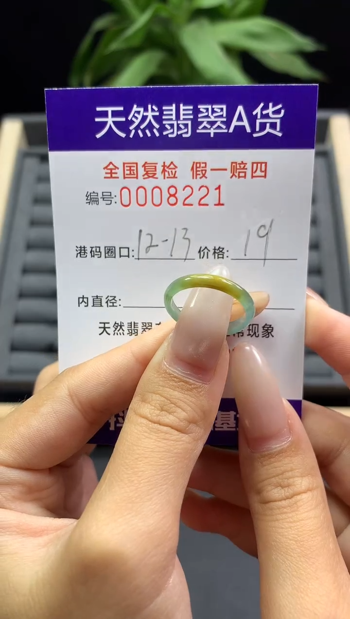 未镶嵌戒指翡翠天然  8221