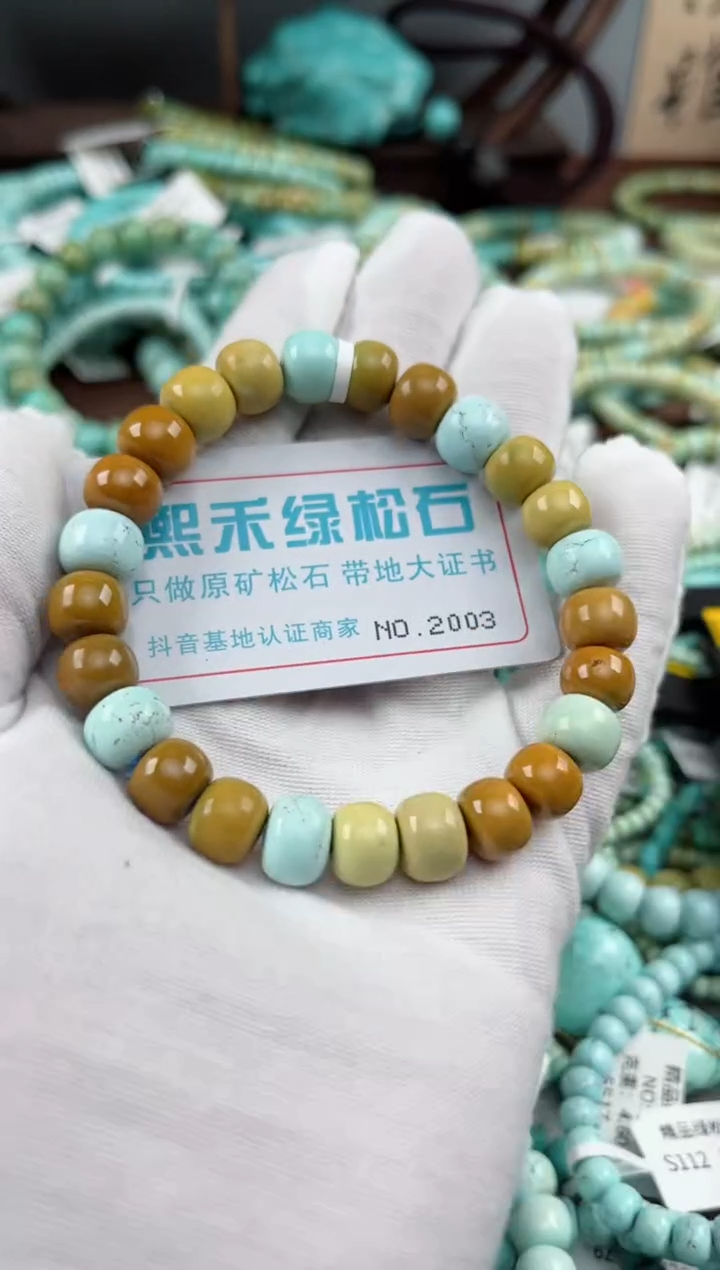 未镶嵌绿松石松石2003