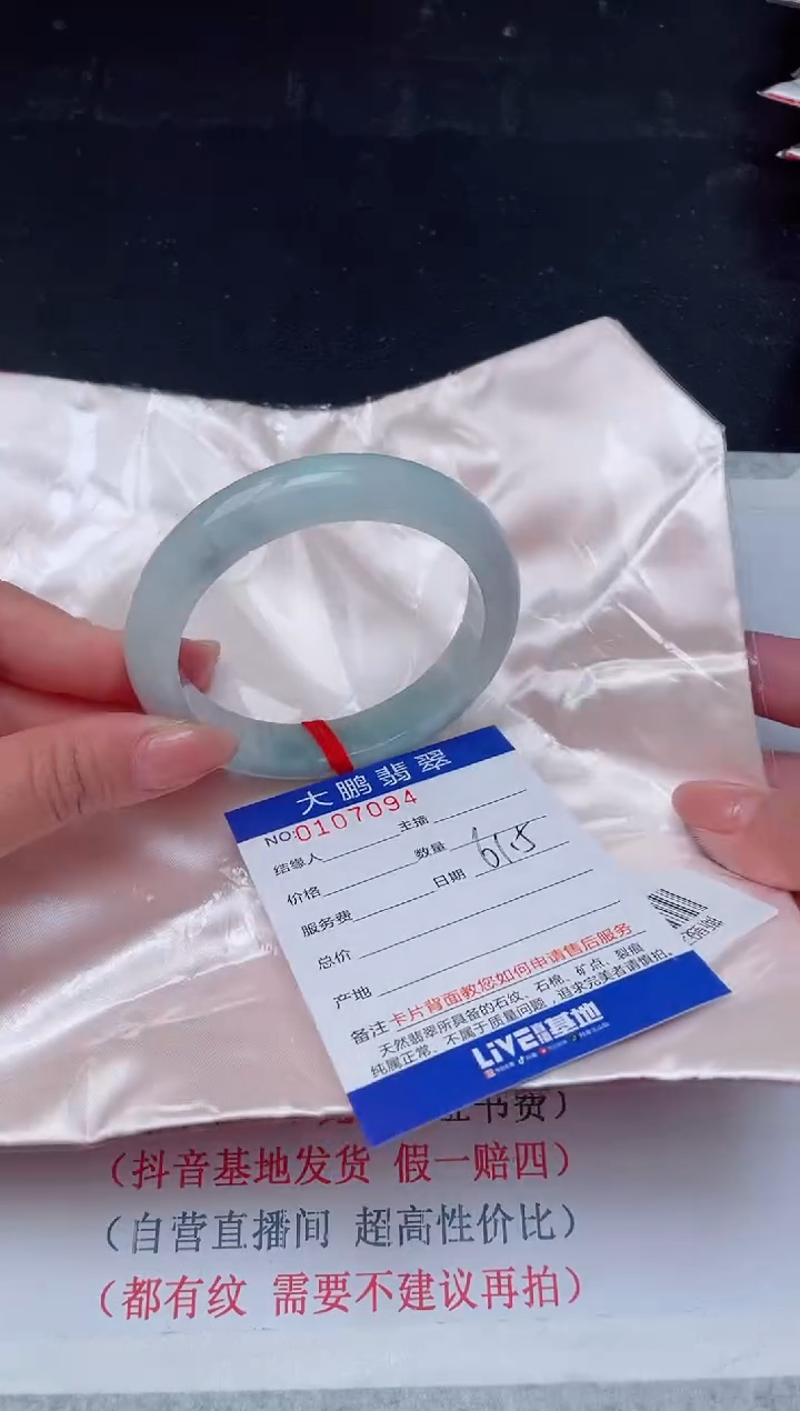 【闪购商品】翡翠手镯未镶嵌94             