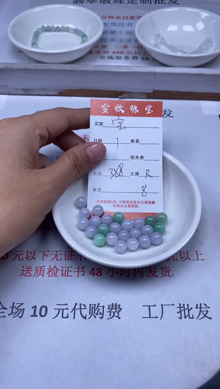 【闪购商品】翡翠颈饰未镶嵌雪欣散珠定制diy