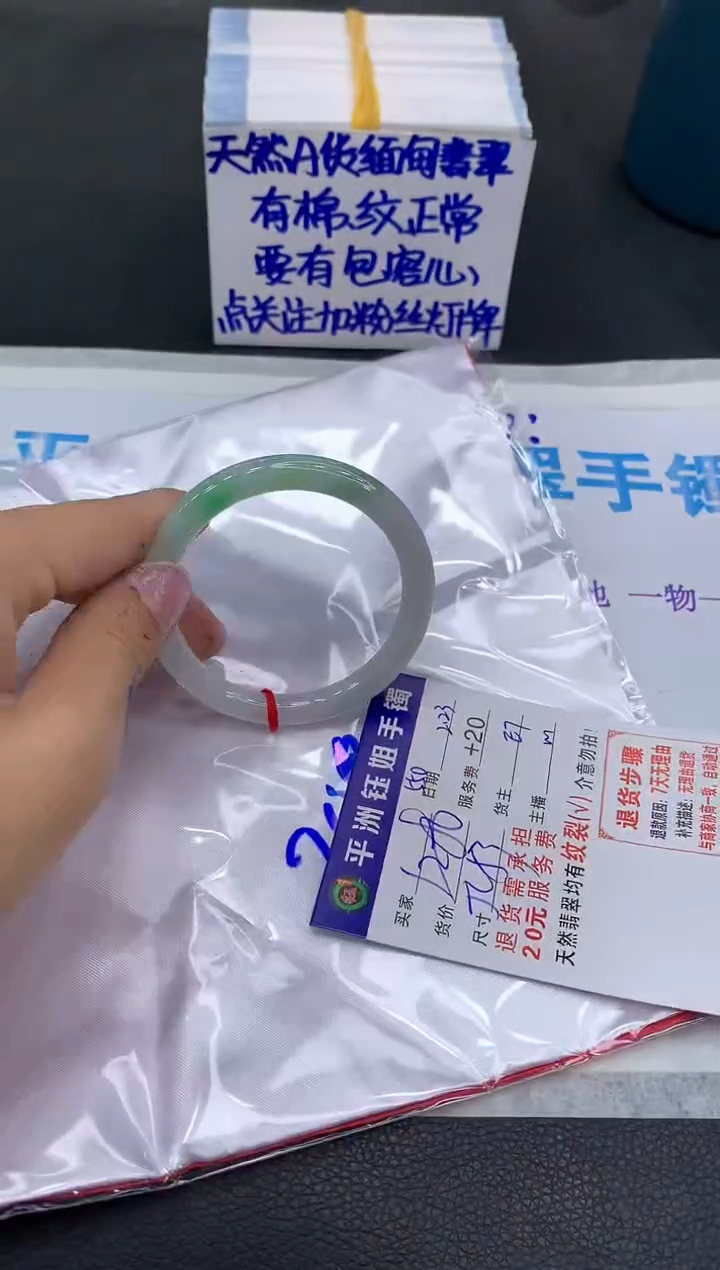 【闪购商品】翡翠手镯未镶嵌111111111