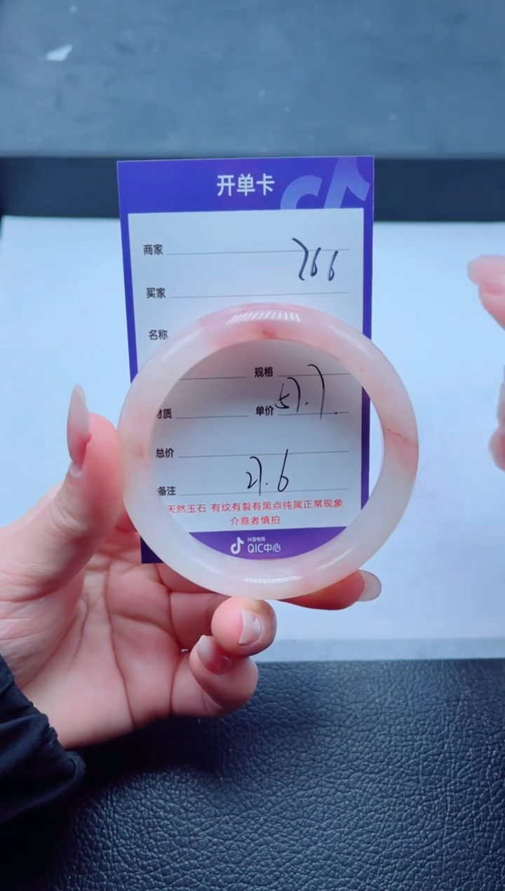 未镶嵌手镯石英质玉266-57