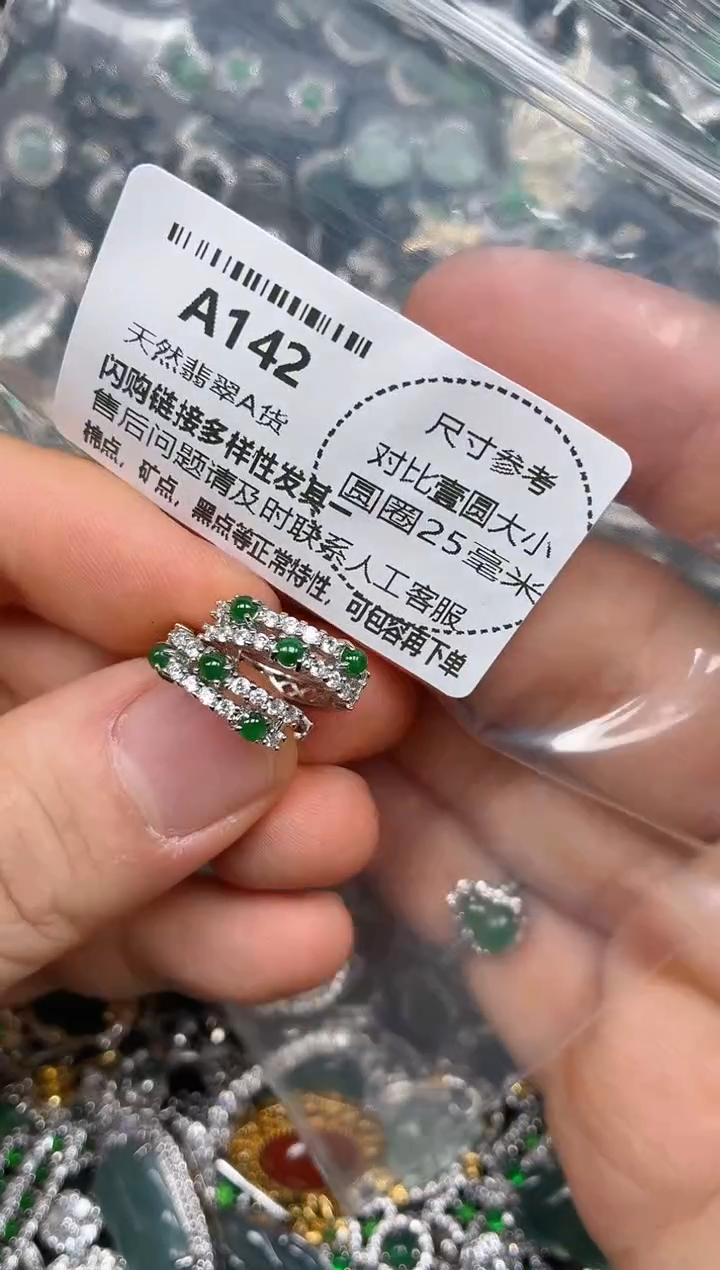 颈饰未镶嵌翡翠A142耳扣