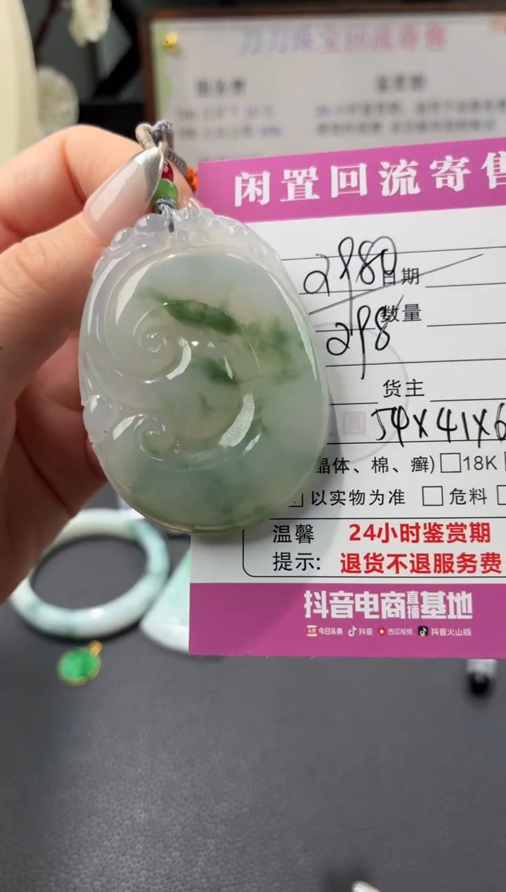 未镶嵌翡翠耳饰00002697