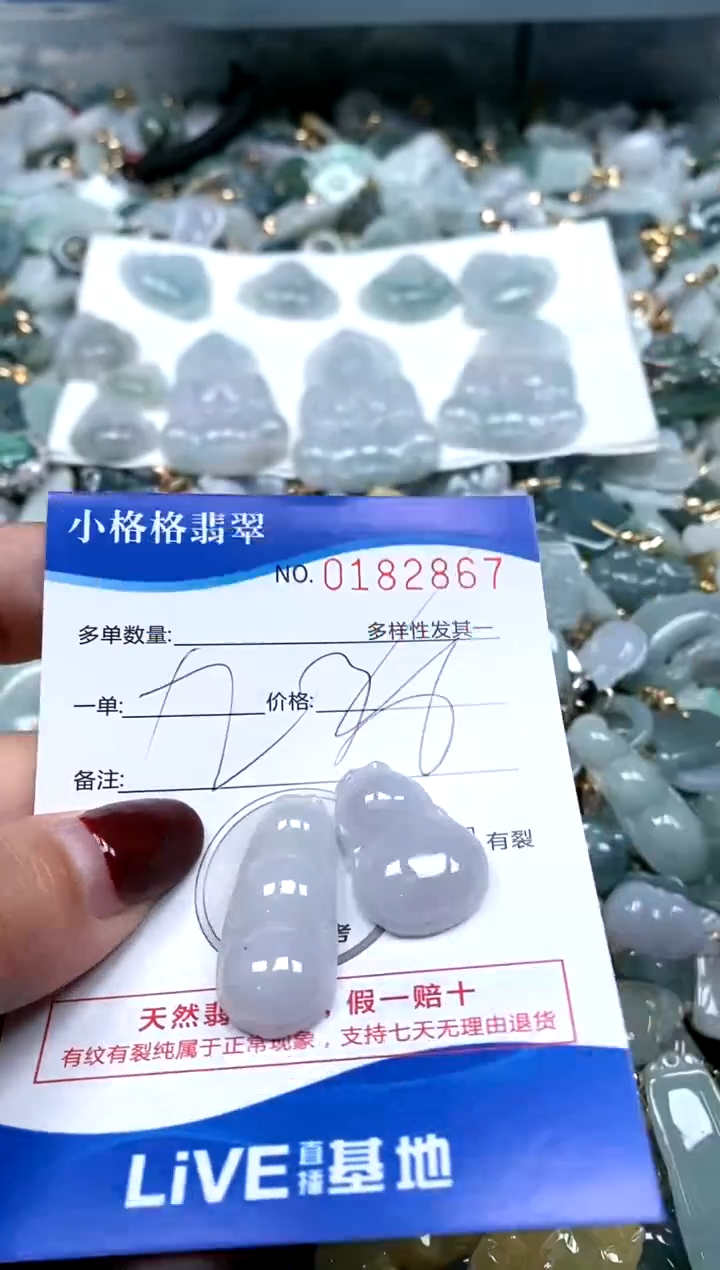 【闪购商品】翡翠颈饰未镶嵌闪购商品0182867