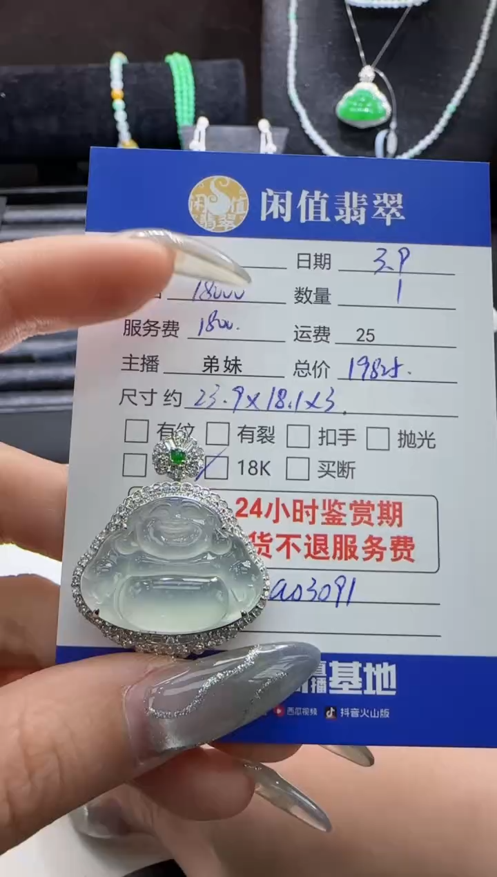 【闪购商品】翡翠吊坠(不含链)18K金镶嵌翡翠吊坠