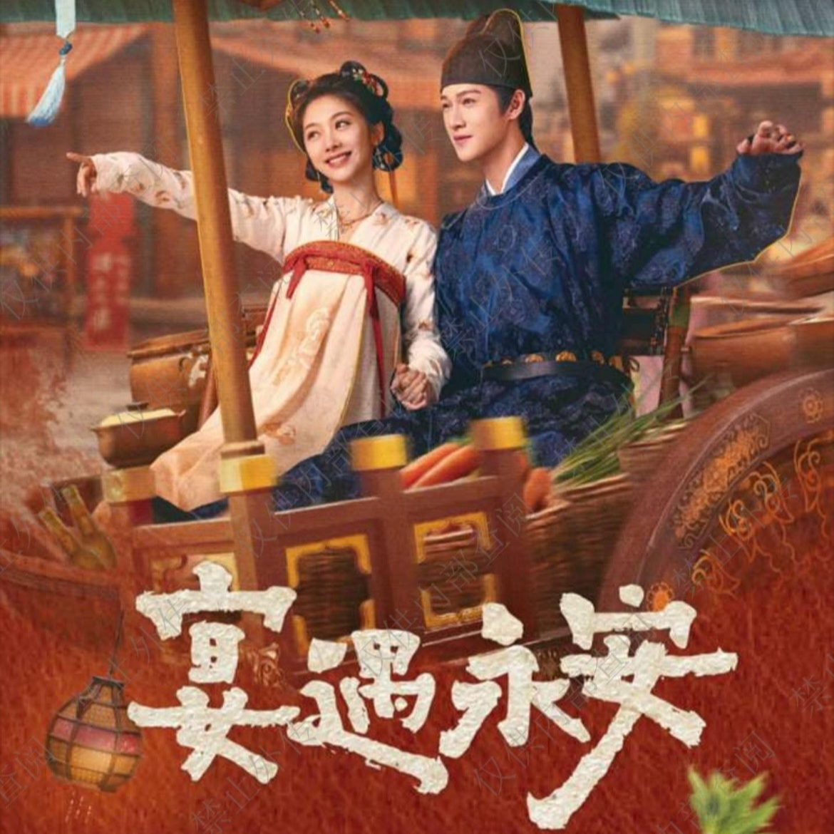 【推推】《宴遇永安》纪念版收藏卡（代拆）