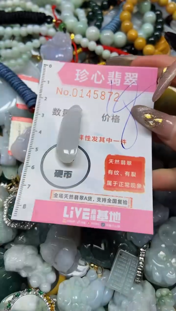 【闪购商品】翡翠颈饰未镶嵌闪购0145872