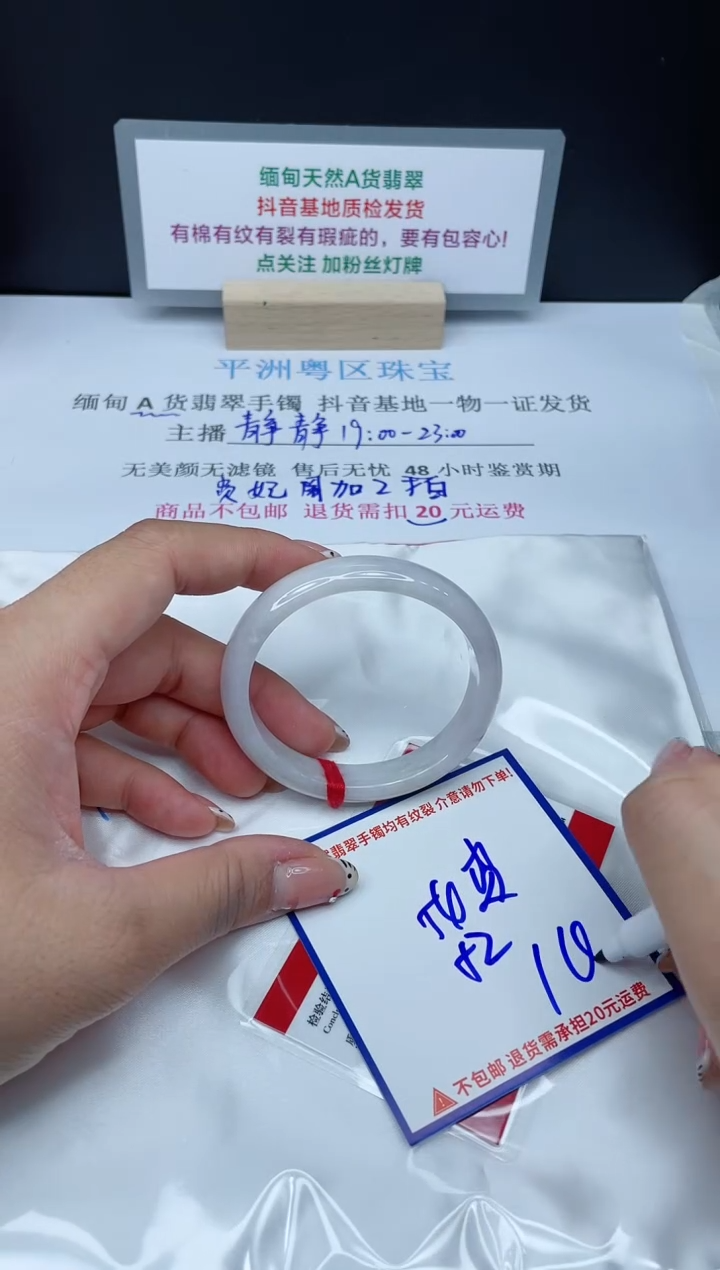 【闪购商品】翡翠手镯未镶嵌我