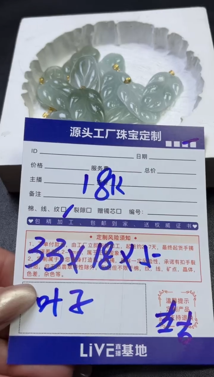 【闪购商品】翡翠颈饰18K金镶嵌叶子多样性/发一件