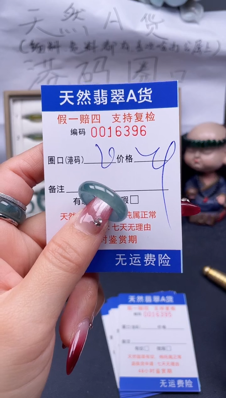 【闪购商品】翡翠戒指未镶嵌20*16396..