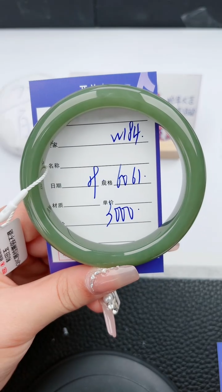 【闪购商品】和田玉手镯未镶嵌184微色差T