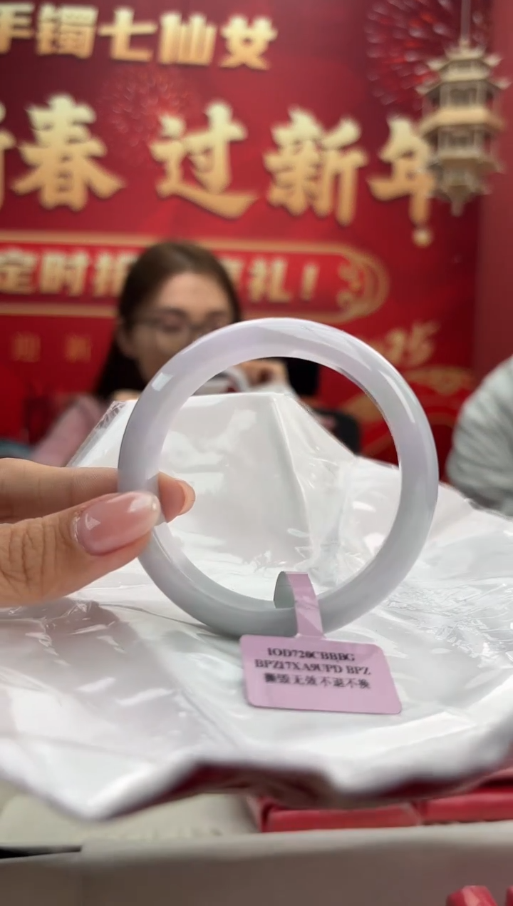 【闪购商品】翡翠手镯未镶嵌11手镯