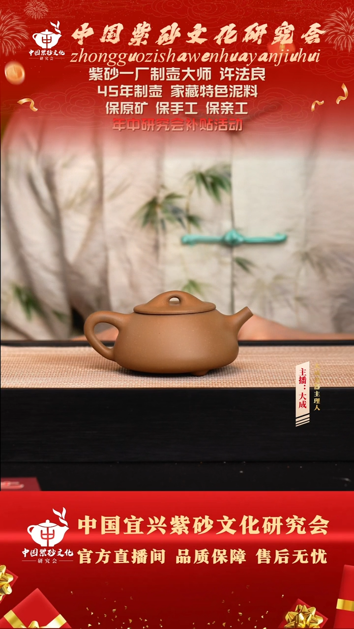 茶壶紫砂12号许法良 老段泥 cc左右