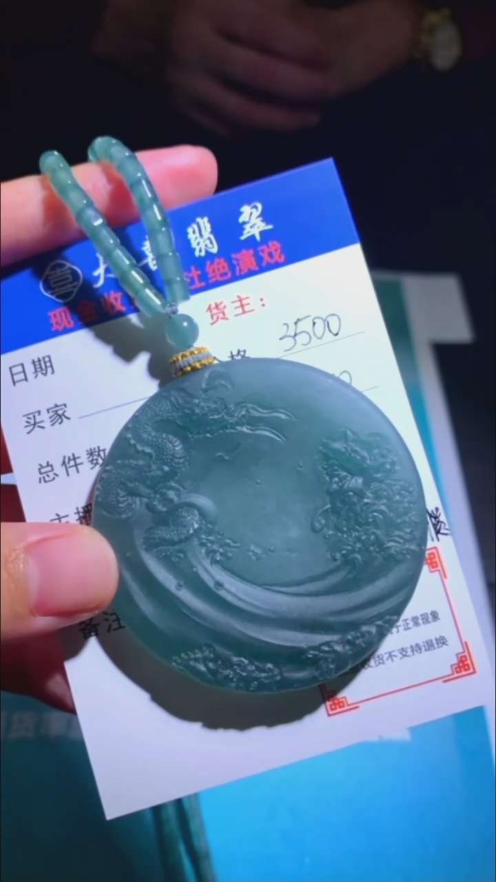 未镶嵌定制翡翠-毛货-不退不换-