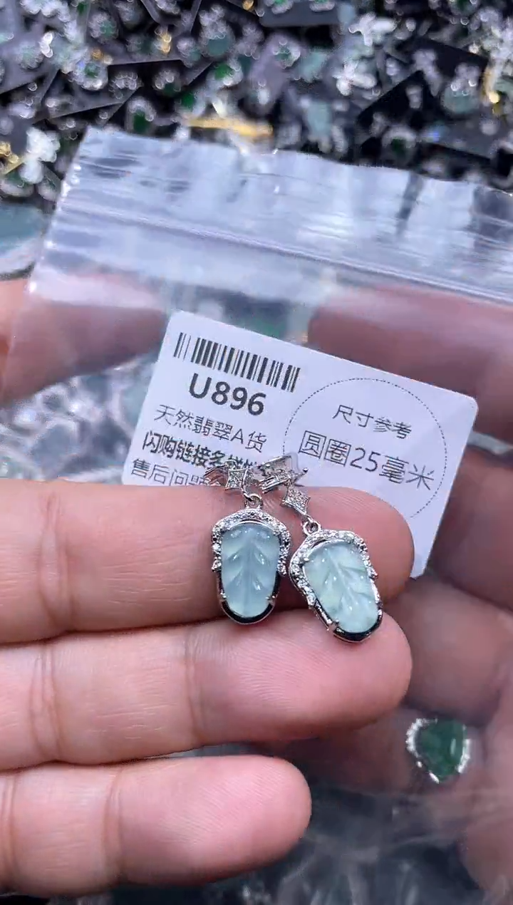 【闪购商品】翡翠颈饰未镶嵌U896耳钩