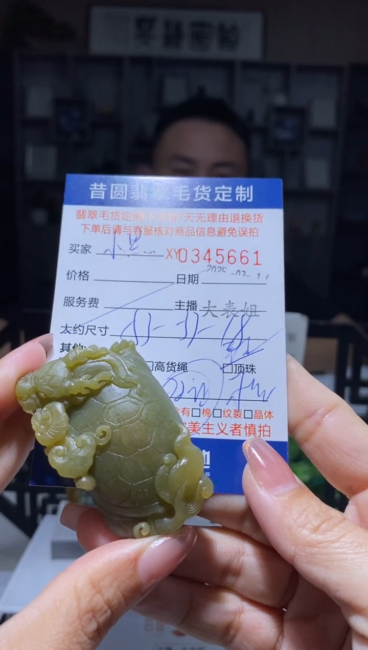 【闪购商品】定制翡翠未镶嵌翡翠345661