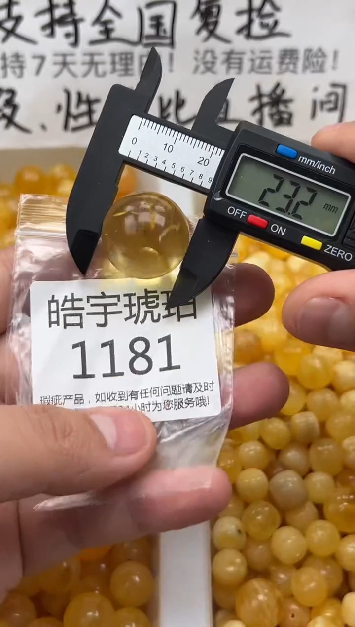 【闪购商品】琥珀裸石未镶嵌蜜蜡珠子带瑕疵