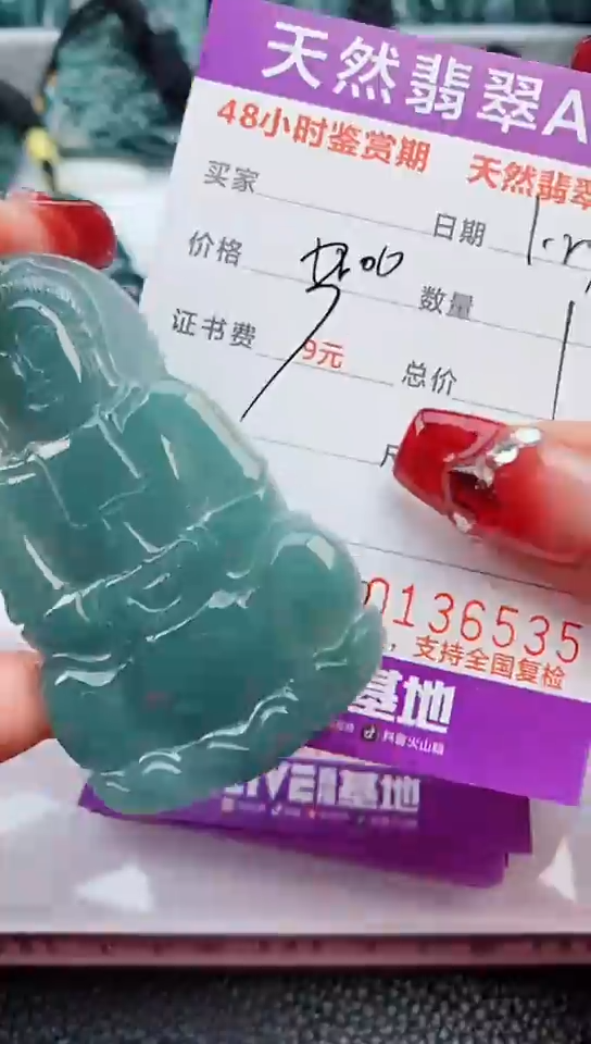 【闪购商品】翡翠颈饰未镶嵌            