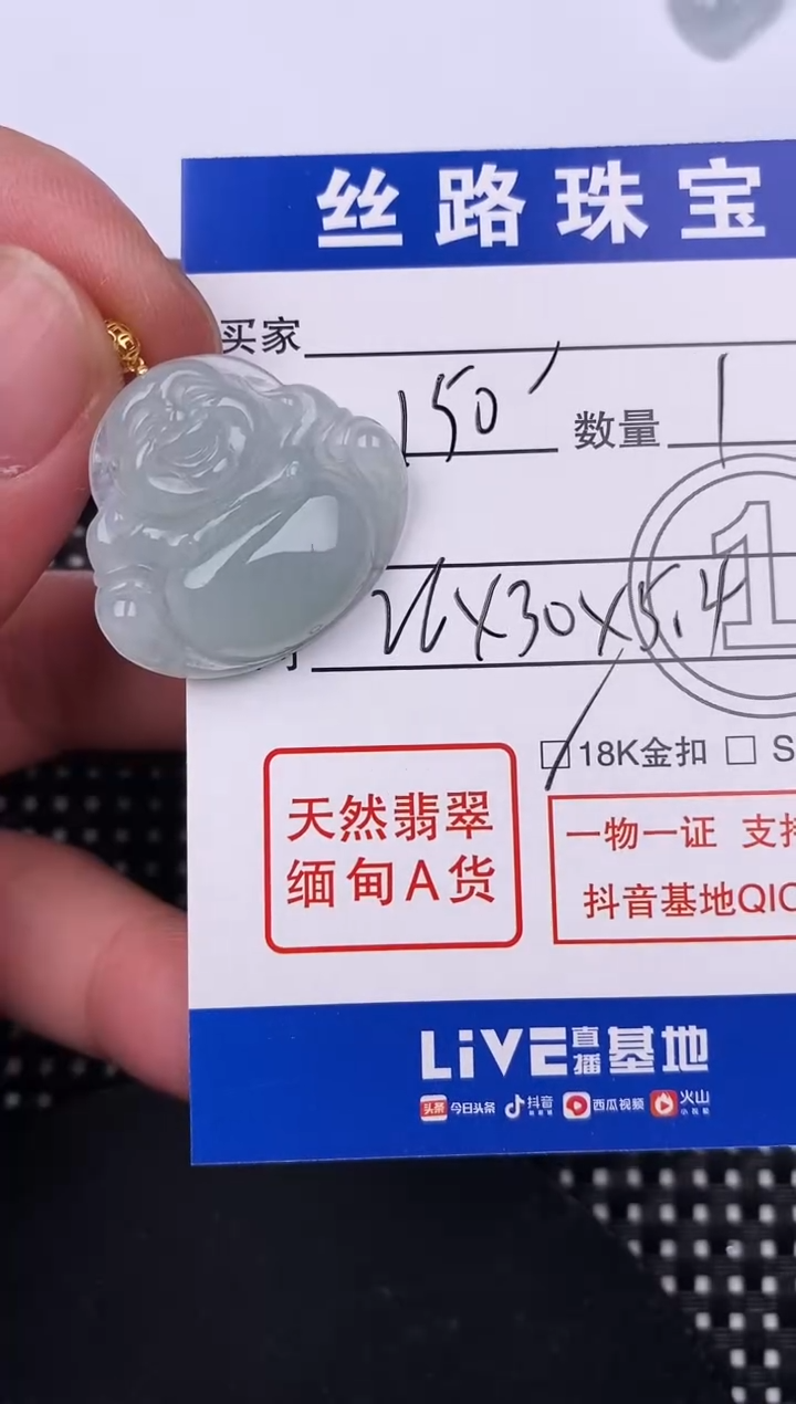 【闪购商品】翡翠颈饰18K金镶嵌挂件