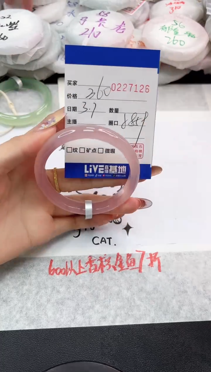 【闪购商品】玛瑙/玉髓手镯未镶嵌7126