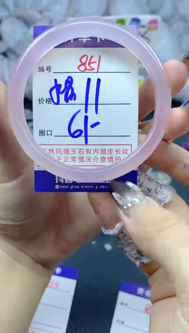 手镯玛瑙/玉髓未镶嵌851