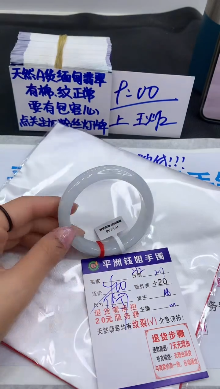 【闪购商品】翡翠手镯未镶嵌11111111