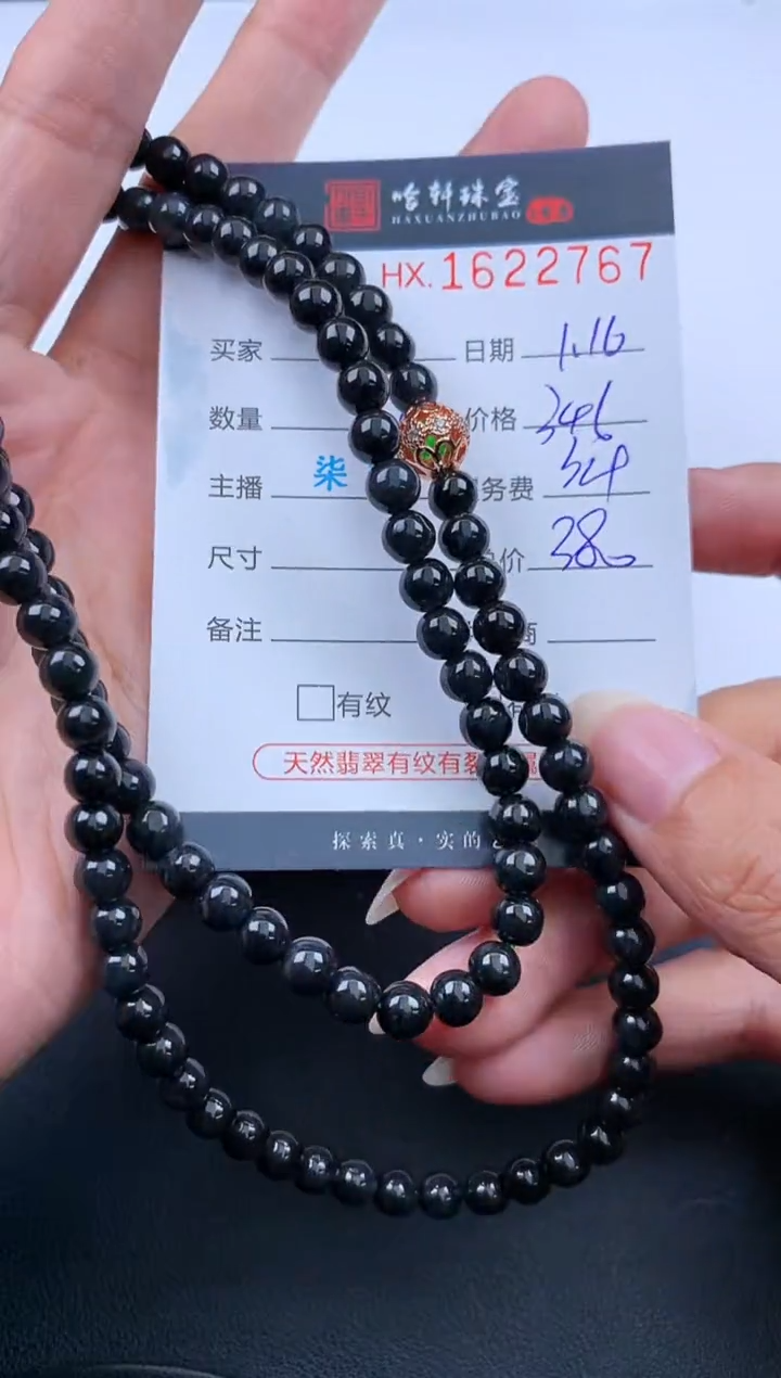 【闪购商品】翡翠挂件未镶嵌哈轩 珠串1（有纹有裂）