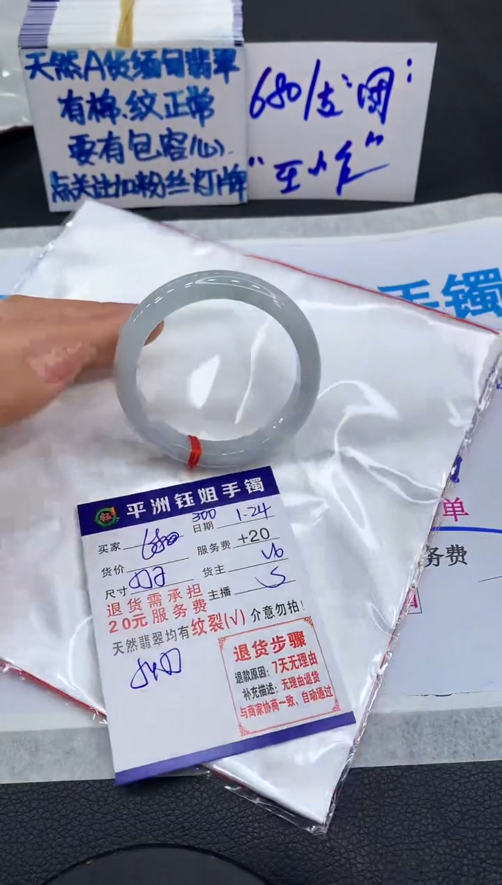 【闪购商品】翡翠手镯未镶嵌11111111111