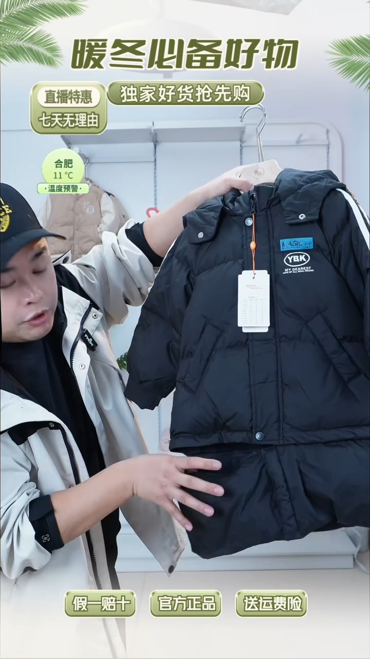 羽婴贝贝加长款100码