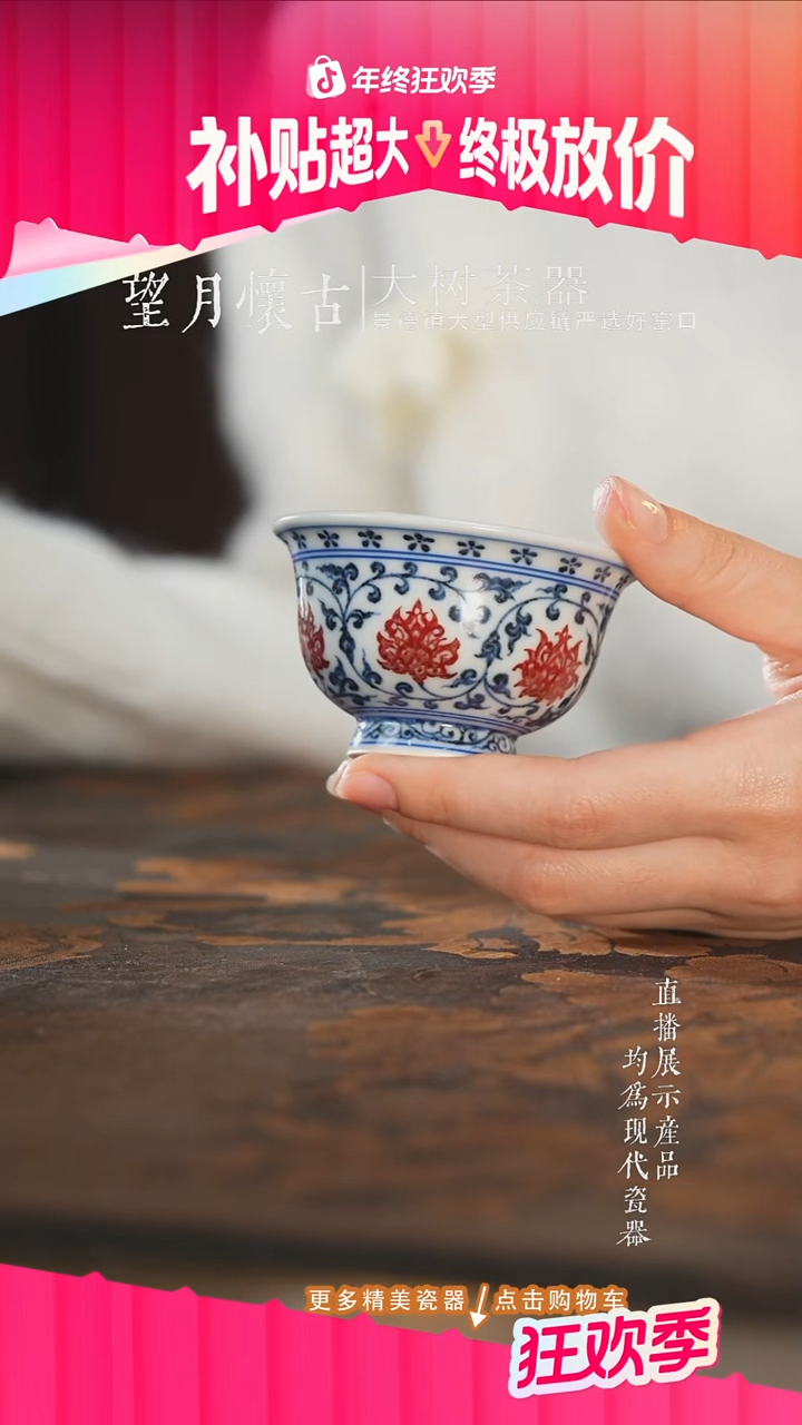 杯子陶瓷永明尚玩釉里红红花心缠枝莲小元宝