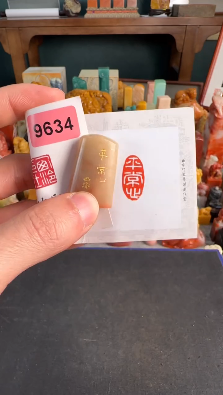 【闪购商品】青田石印石9634编号编号