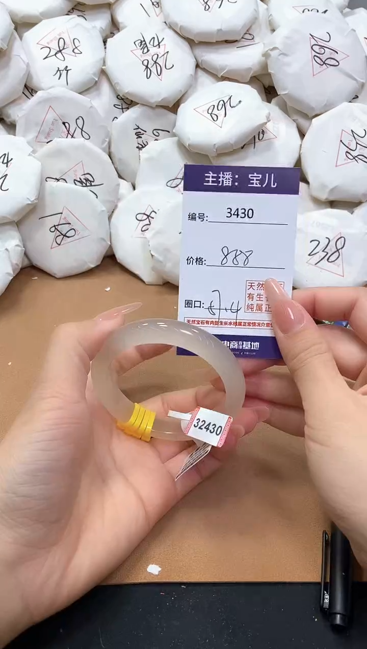 【闪购商品】玛瑙/玉髓手镯未镶嵌3430
