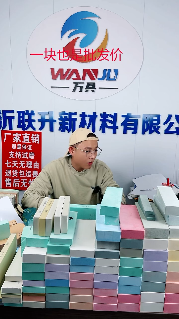 白刚玉7**5400/金刚石小板写明沾好