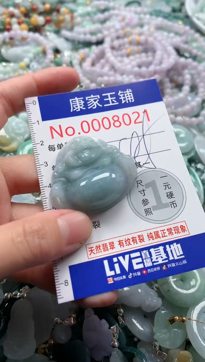 翡翠未镶嵌吊坠(不含链)8021