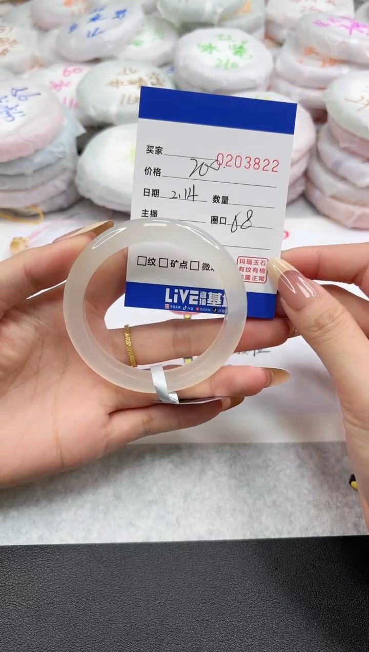 【闪购商品】玛瑙/玉髓手镯未镶嵌3822