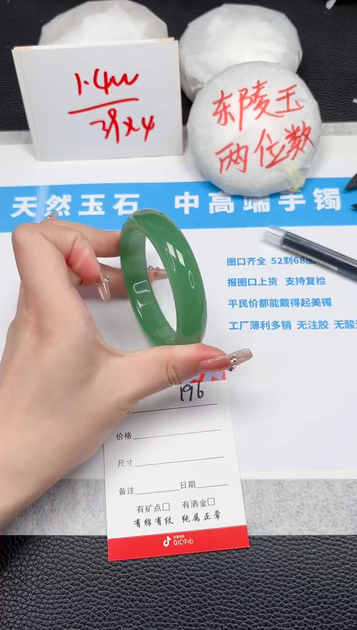 【闪购商品】石英质玉手镯未镶嵌196-56