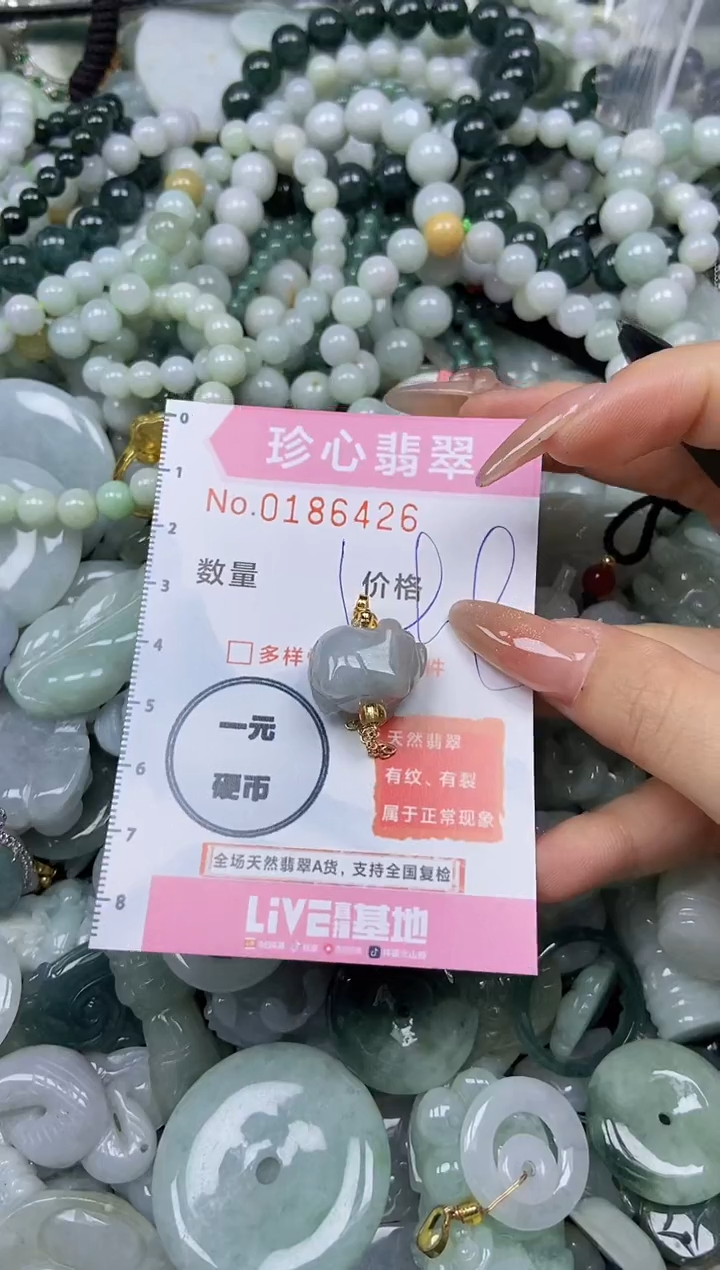 翡翠未镶嵌颈饰闪购链接0186426