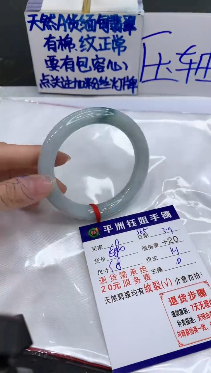 【闪购商品】翡翠手镯未镶嵌111111111