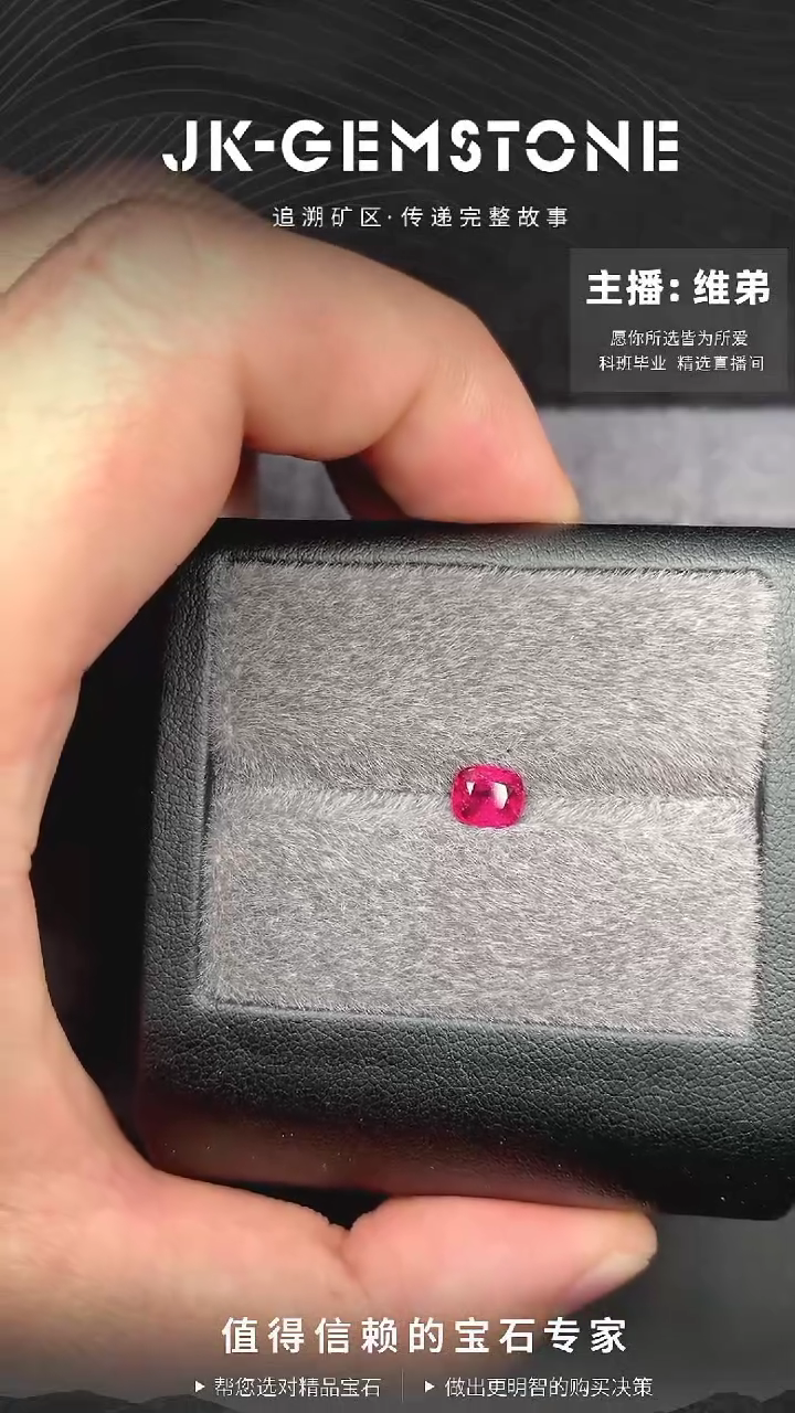 【闪购商品】尖晶石裸石未镶嵌0.79ct绝地武士尖晶石