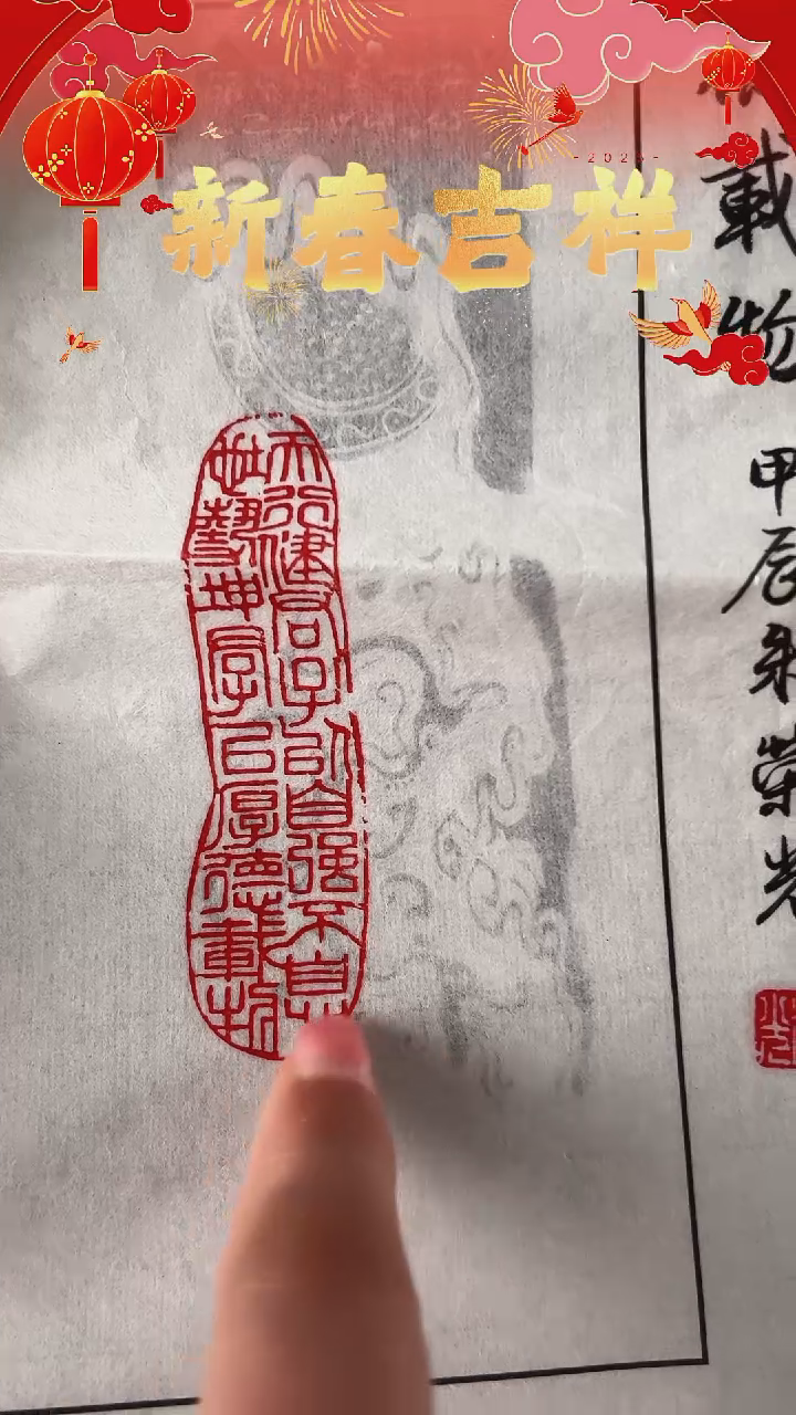【闪购商品】拓片用纸其他天行健君子以自强不息