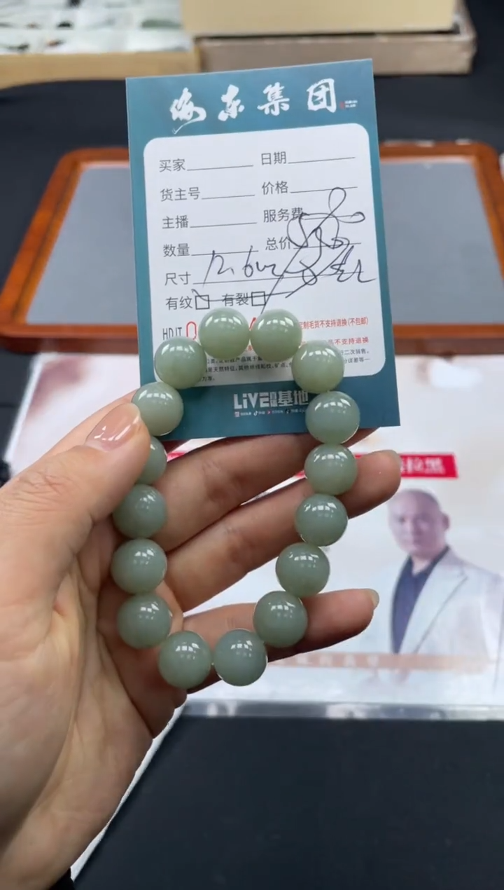 【闪购商品】定制翡翠未镶嵌02-22HDJT01394