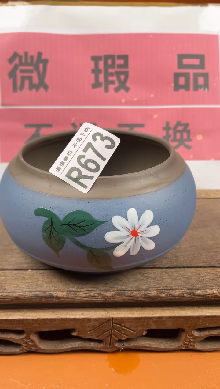 【闪购商品】瑕疵品瓷器 处理专场（不退不换）673