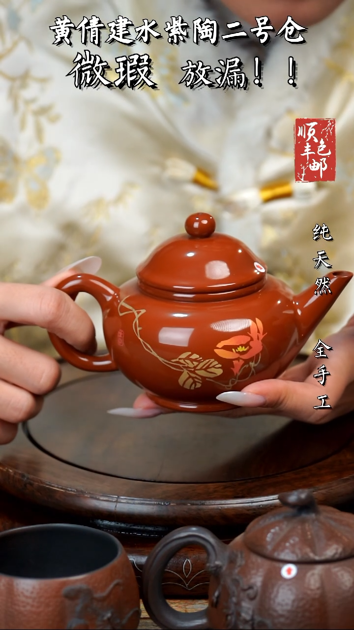 壶黄倩建水紫陶微瑕101