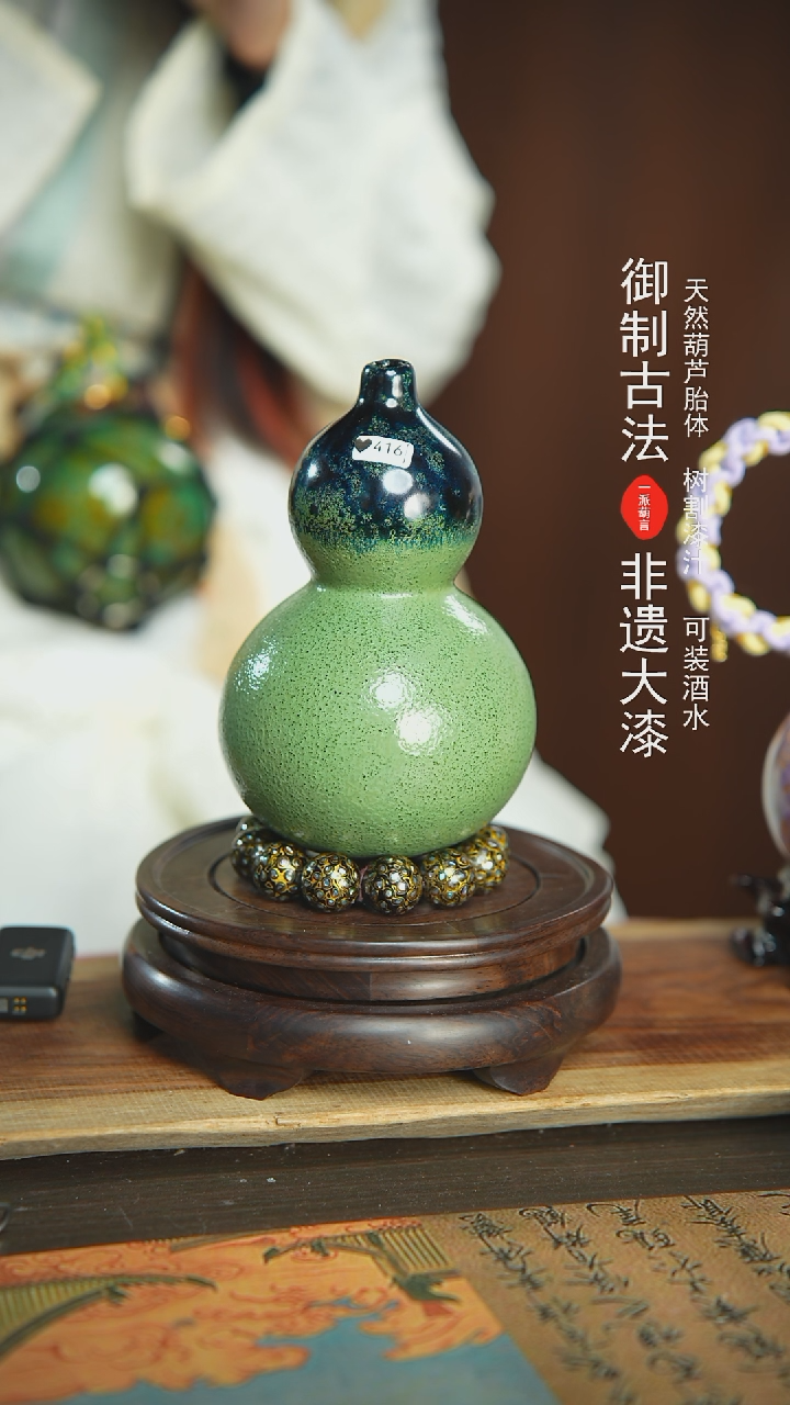 【闪购商品】416号璐璐精选500ml左右大漆酒葫芦