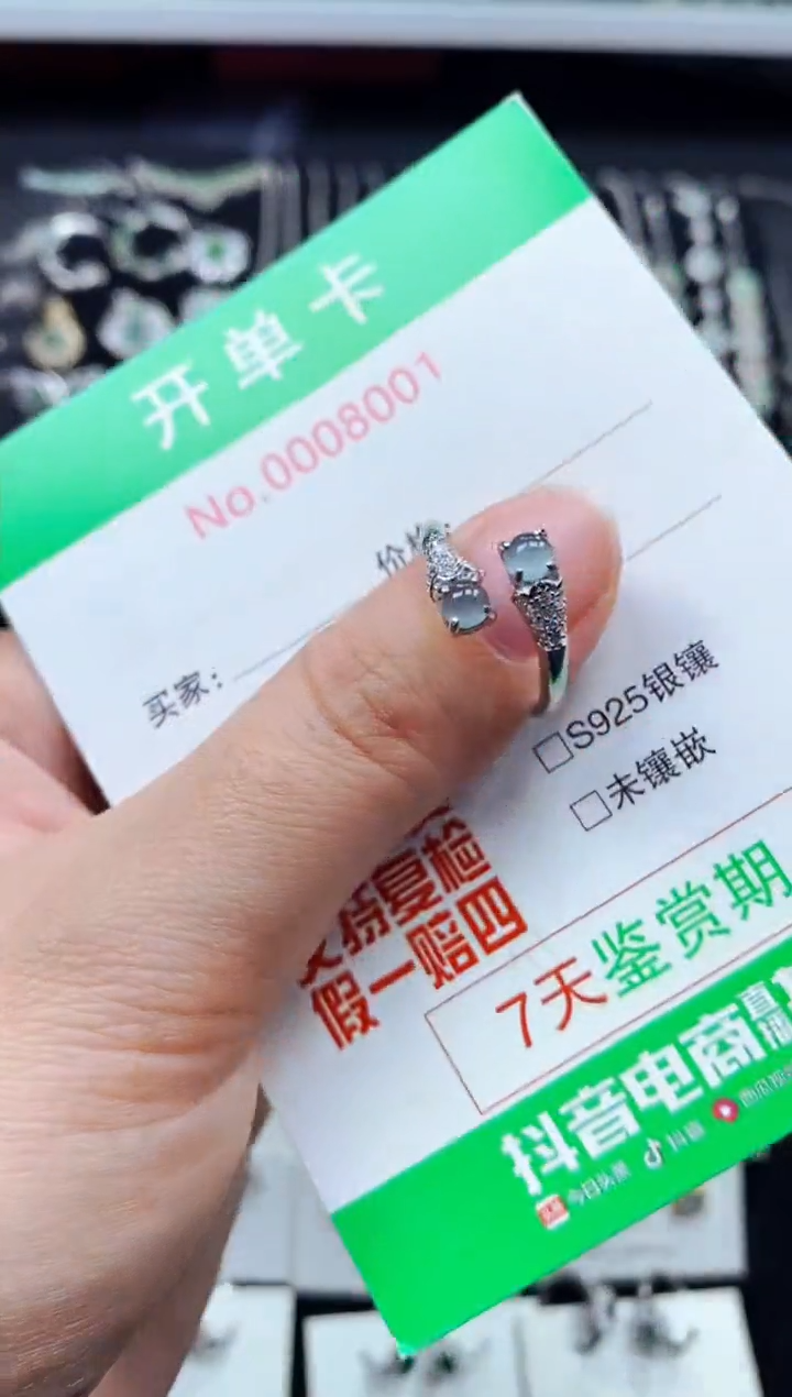 【闪购商品】翡翠戒指银S925镶嵌8001