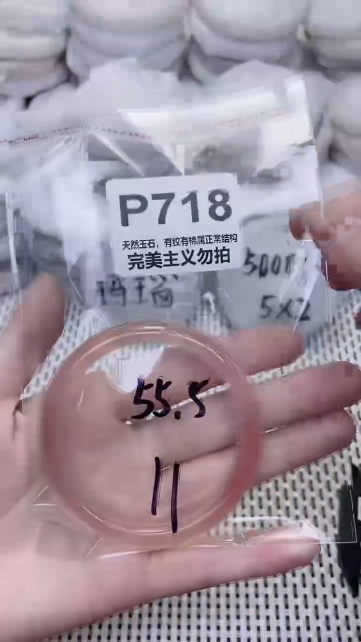 手镯玛瑙/玉髓未镶嵌55.5