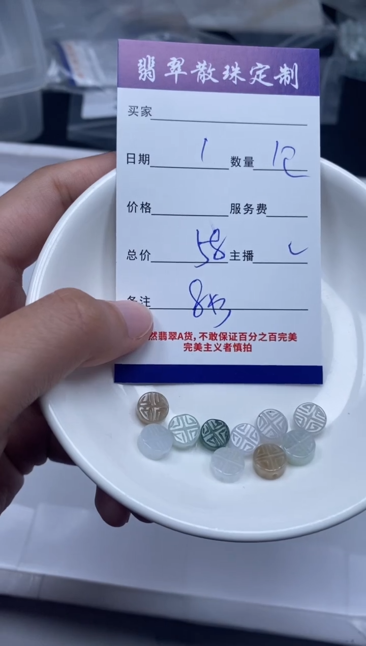 【闪购商品】翡翠颈饰未镶嵌贞城散珠批发DIY