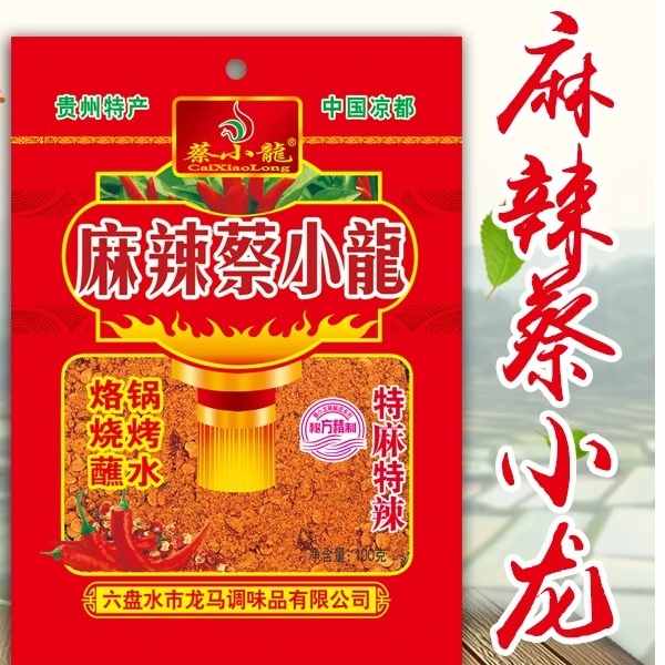 【麻辣蔡小龙辣椒面100g】贵州特产烧烤烙锅蘸水特麻特辣辣椒面